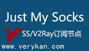 Just My Socks SS/V2Ray订阅节点插图