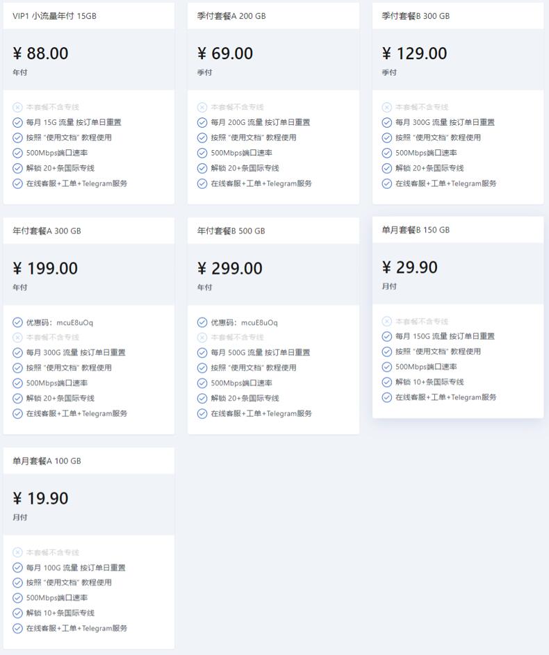 大哥云V2Ray/Trojan订阅节点，可免费试用